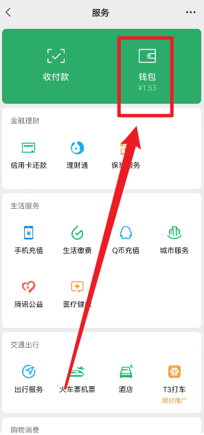 apple微信免密支付是什么意思