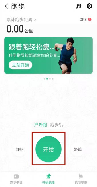 keep奖牌可以在跑步机上跑吗