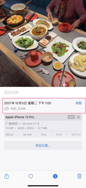 iphone查看别人照片拍摄时间