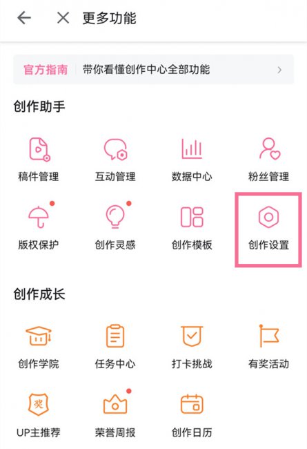 b站怎么设置关注自动发私信