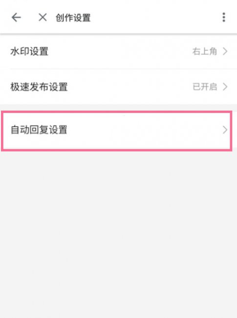 b站怎么设置关注自动发私信