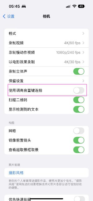 iphone连拍怎么弄