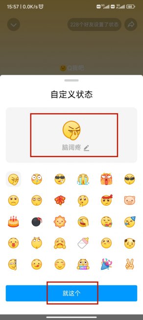 qq状态自定义文案