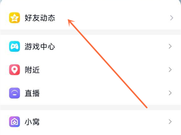 qq签到在哪里签
