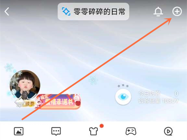 qq签到在哪里签