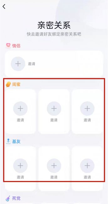 qq怎么建立基友关系