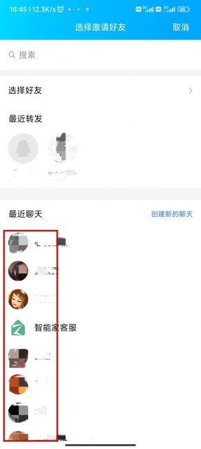 qq怎么建立基友关系