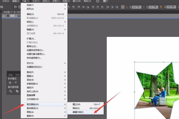 AI为什么没办法建立剪切蒙版
