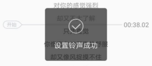 QQ音乐怎么设置不了手机铃声