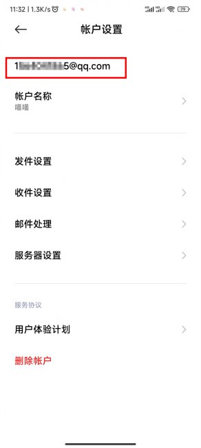 qq邮箱是自己的qq号码吗
