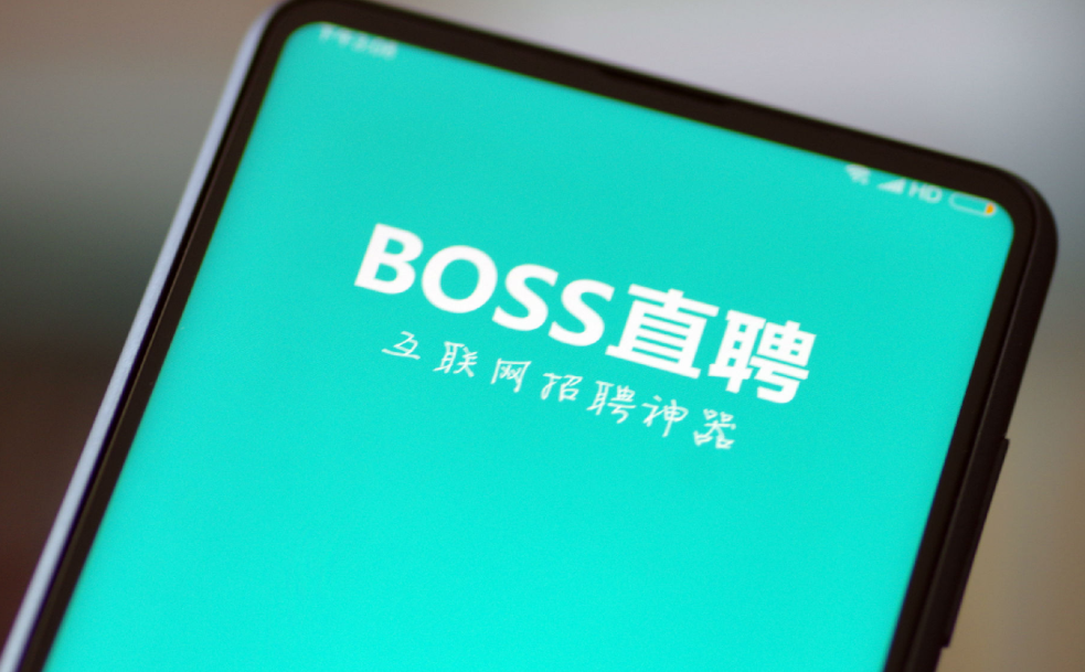 boss直聘显示刚刚活跃是多久在线