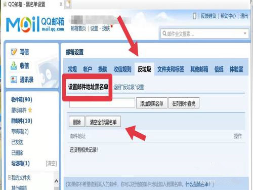 QQ邮箱收不到验证码