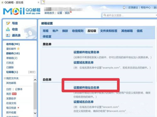 QQ邮箱收不到验证码