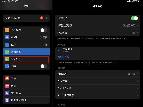 ipad怎么开热点
