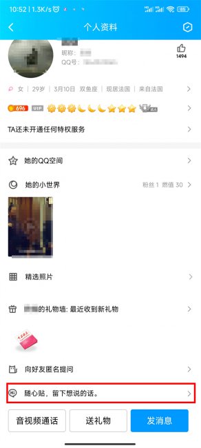 qq随心贴句子暖心