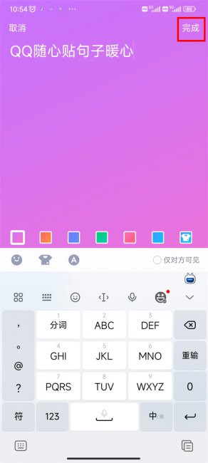 qq随心贴句子暖心