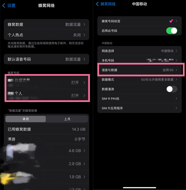 5g在哪里打开