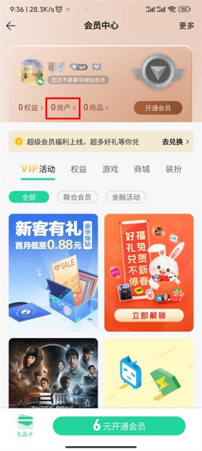 qq音乐三天绿钻体验怎么送