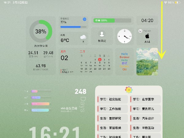 ipad自动旋转屏幕在哪里设置