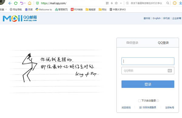 qq邮箱传送10g以上文件