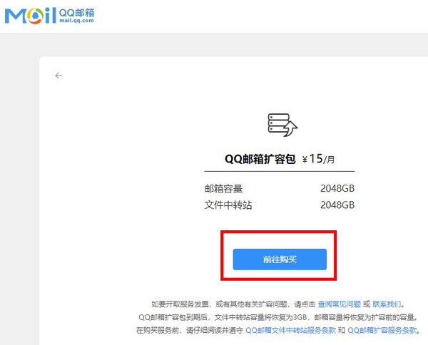 qq邮箱传送10g以上文件