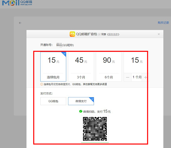 qq邮箱传送10g以上文件
