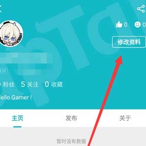 TapTap强制修改二次实名认证