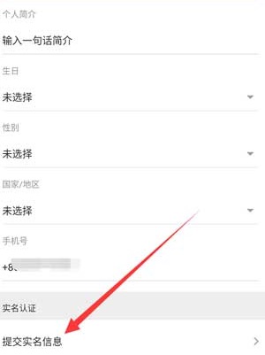 TapTap强制修改二次实名认证