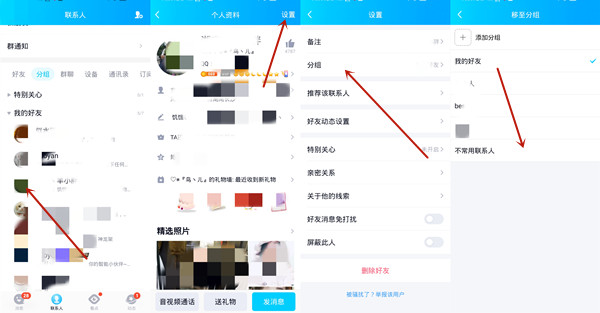 qq隐藏不常联系人功能没了