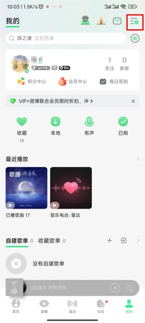 qq音乐qq号和微信号怎么关联