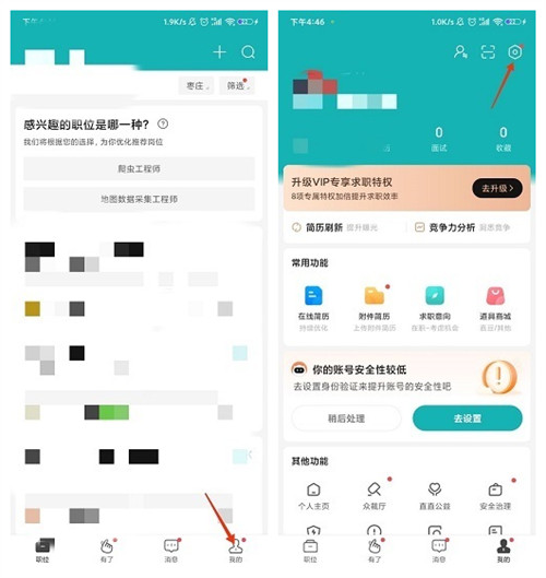 Boss实名认证可以换人吗