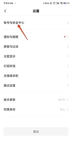 Boss实名认证可以换人吗