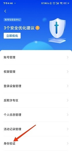 Boss实名认证可以换人吗