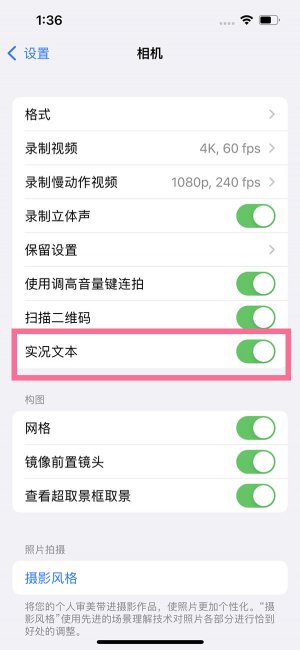 iphone如何扫描图片变成文字