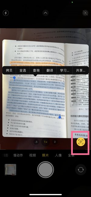 iphone如何扫描图片变成文字