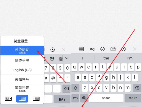 iphone怎么打√和x