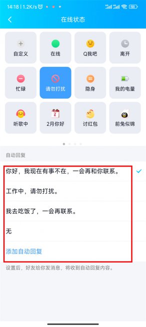qq设置免打扰对方看得到么