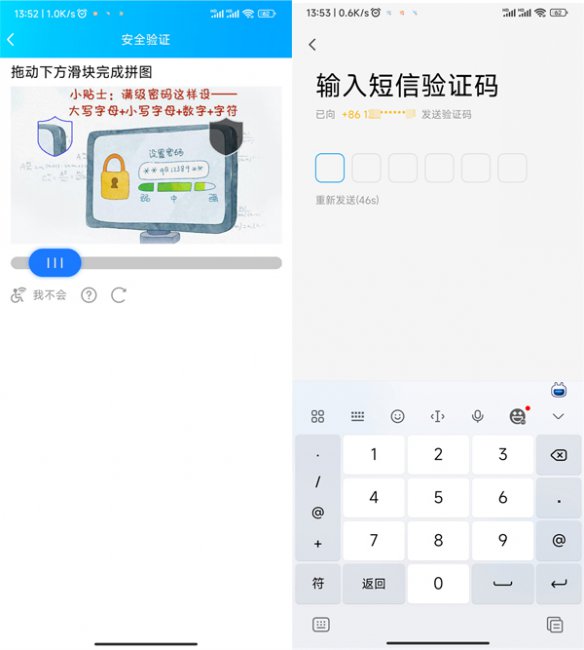 qq账号忘了但是知道绑定的手机号