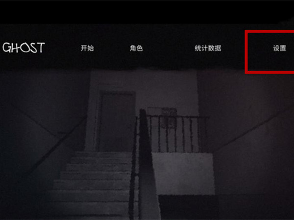The ghost加入好友房间方法