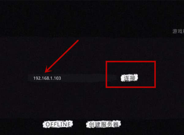 The ghost加入好友房间方法