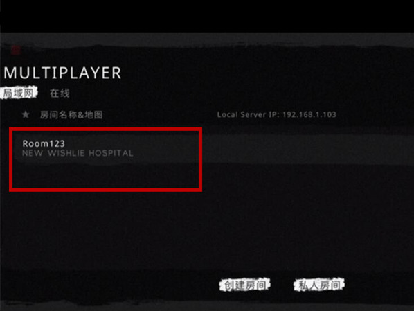 The ghost加入好友房间方法