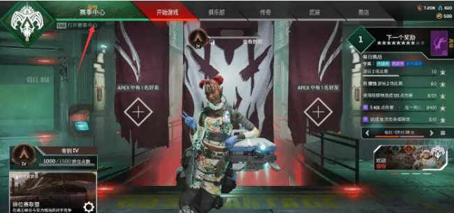 apex宝藏包有什么用