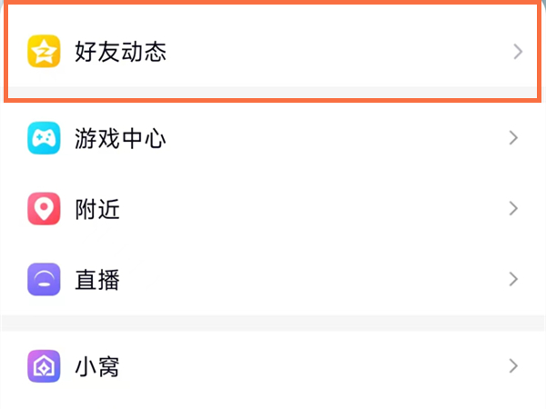 qq说说在哪里找