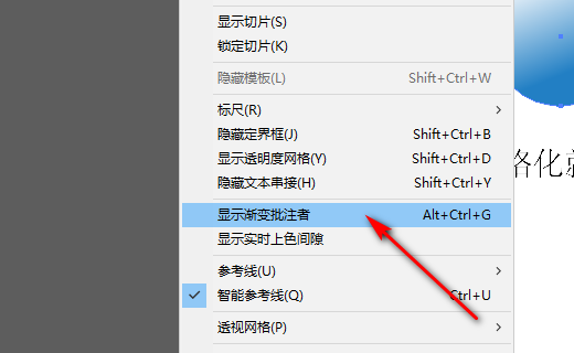 ai渐变工具怎么调出调节杆