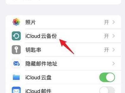icloud怎么备份