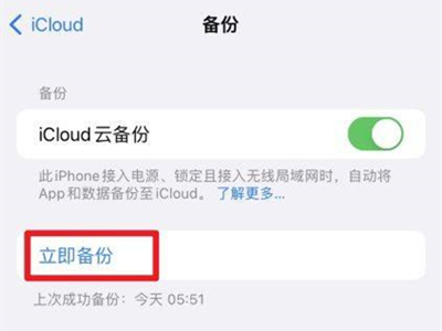 icloud怎么备份