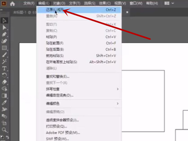 ai怎么返回上一步