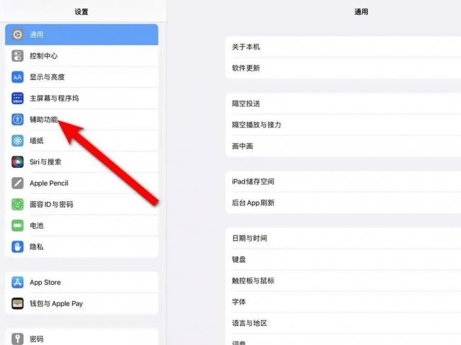 ipad整个屏幕放大怎么恢复