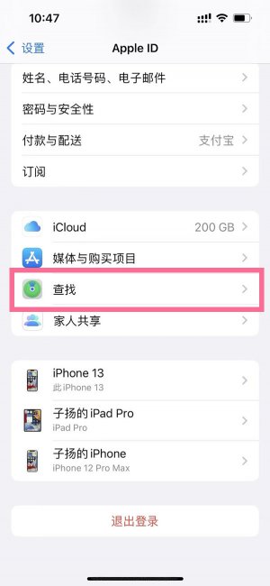 apple id锁已开启是什么意思