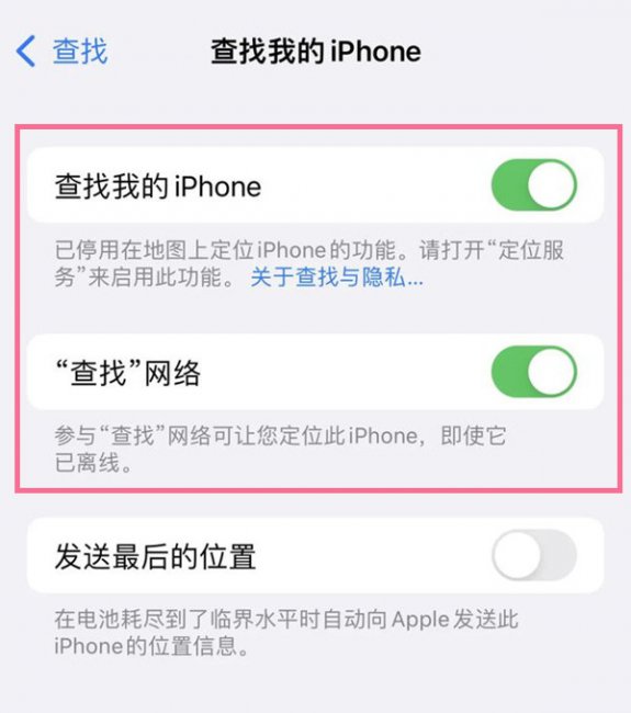 apple id锁已开启是什么意思
